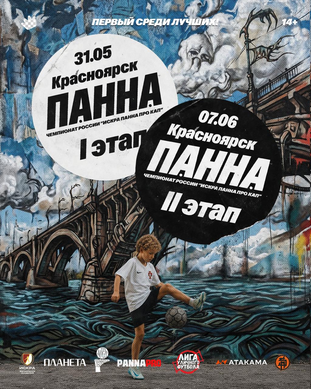 1 Этап | Чемпионат России ИППК’26