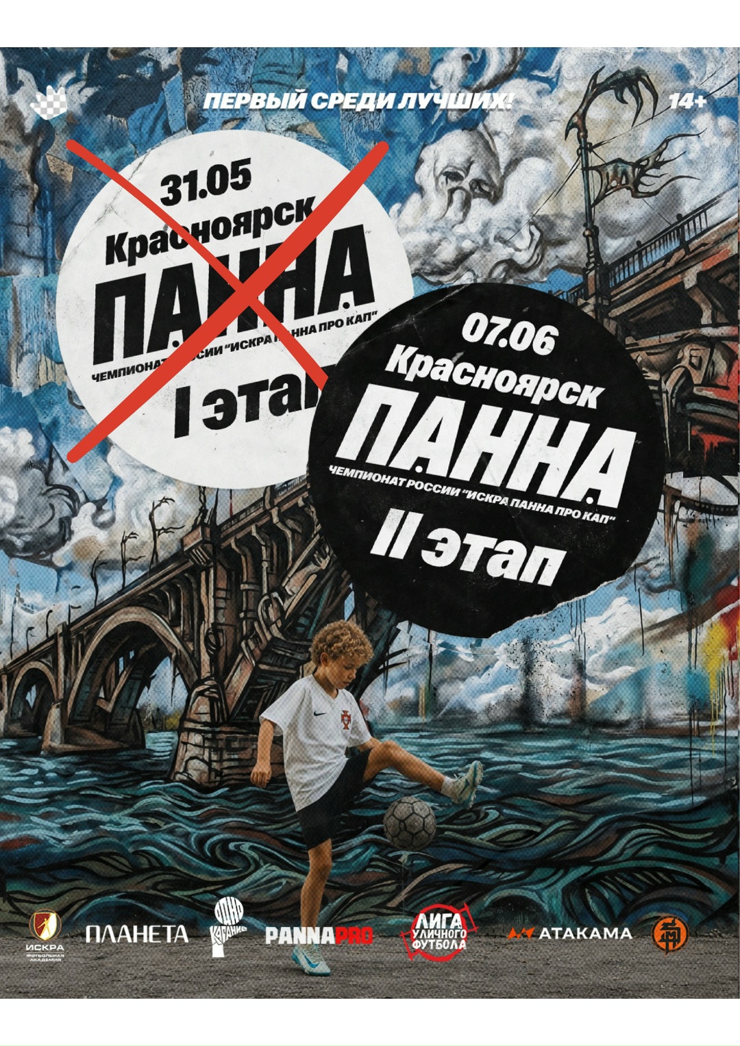 2 Этап | Чемпионат России ИППК’26