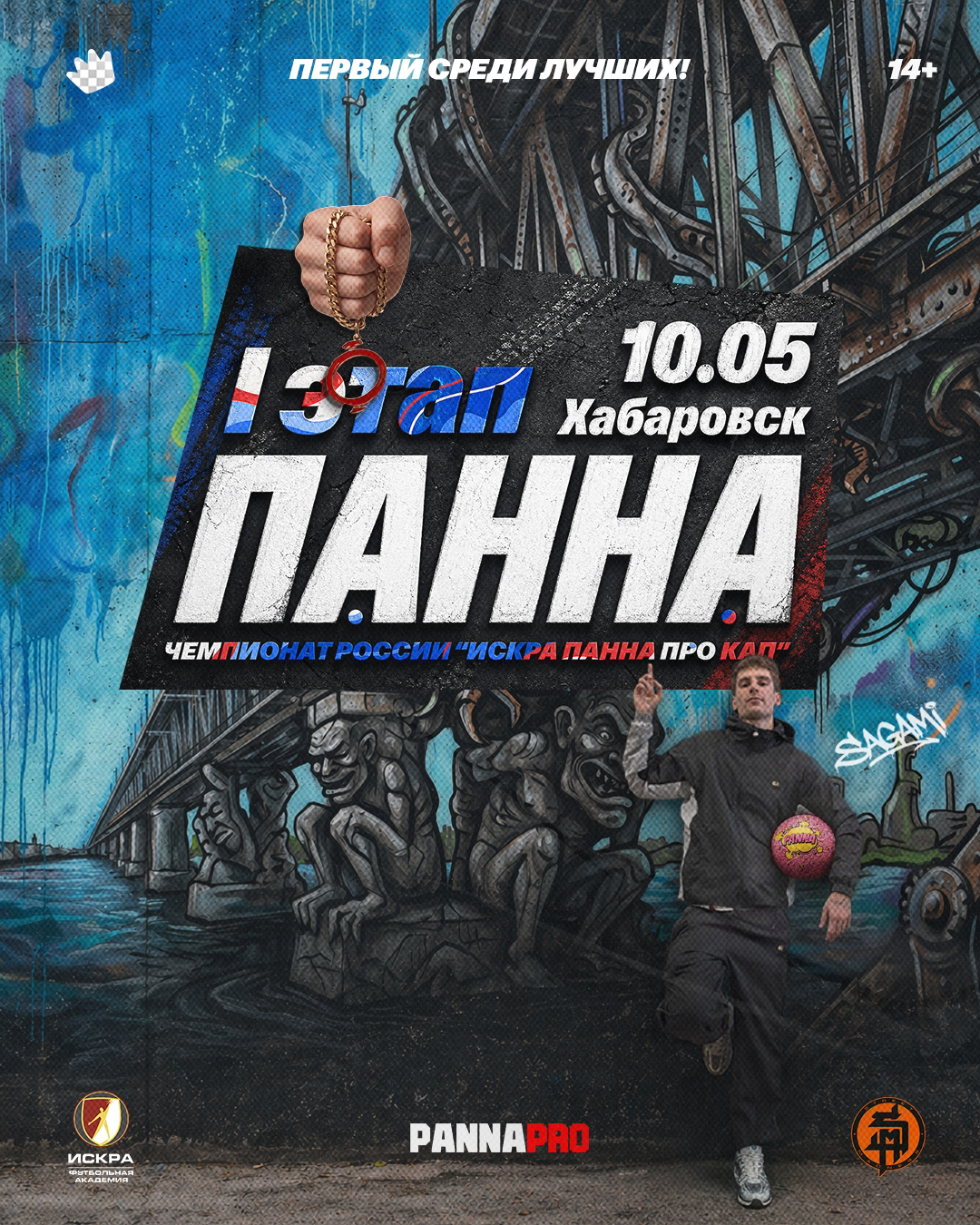 1  Этап | Чемпионат России ИППК’26