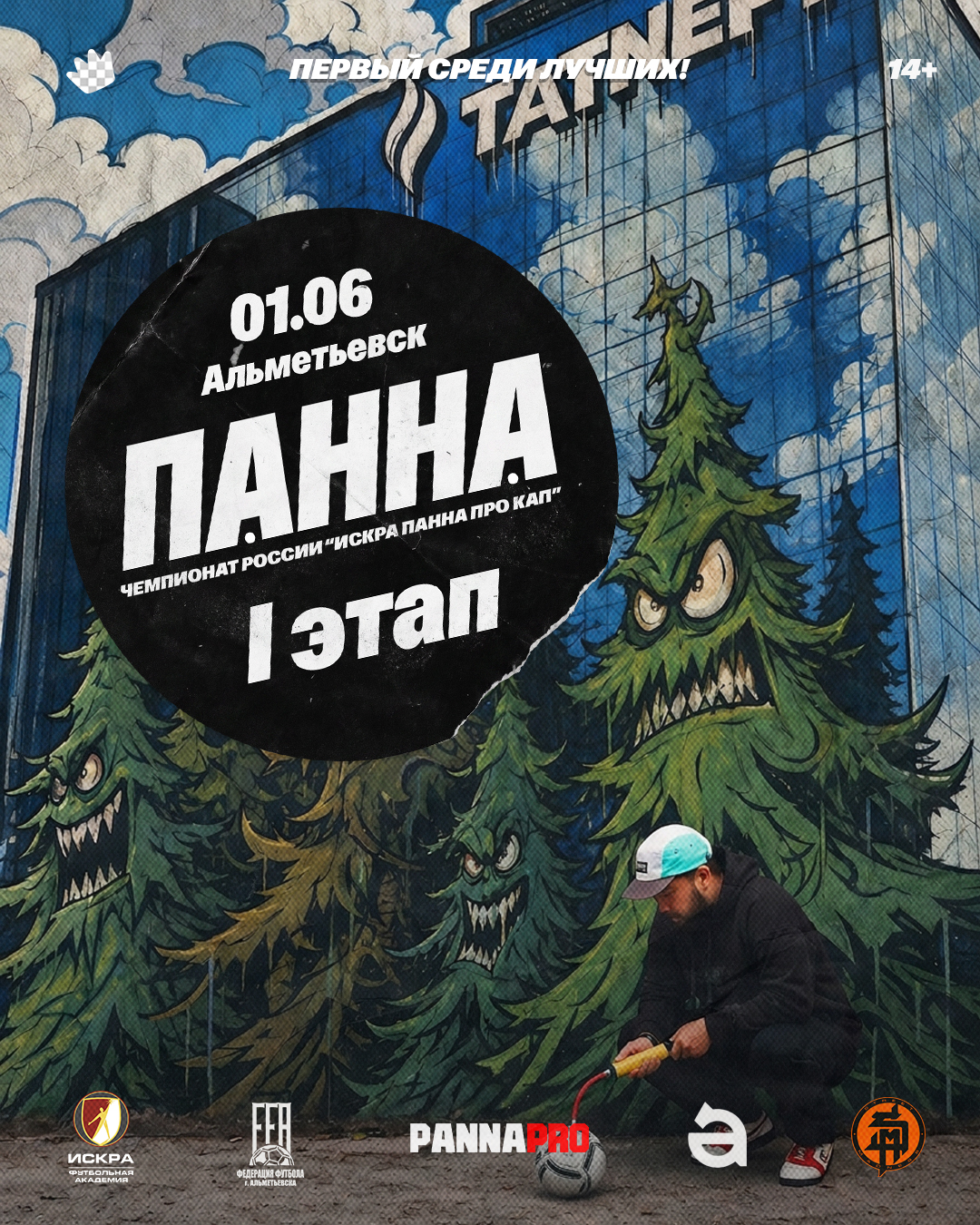 1 Этап | Чемпионат России ИППК’26