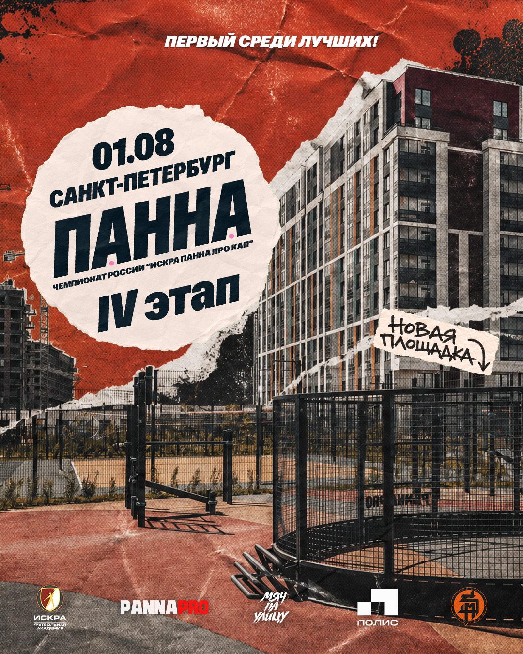 4 ЭТАП | НОВОСЕЛЬЕ В НОВОСЕЛЬЕ