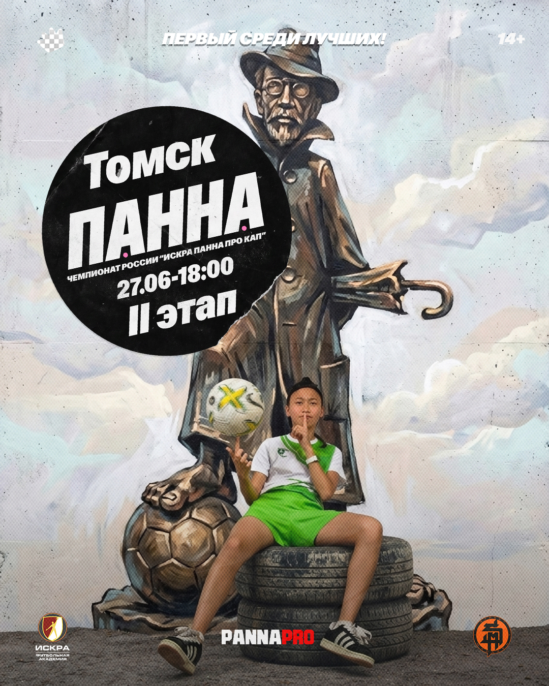 2 этап I Чемпионат России ИППК'26