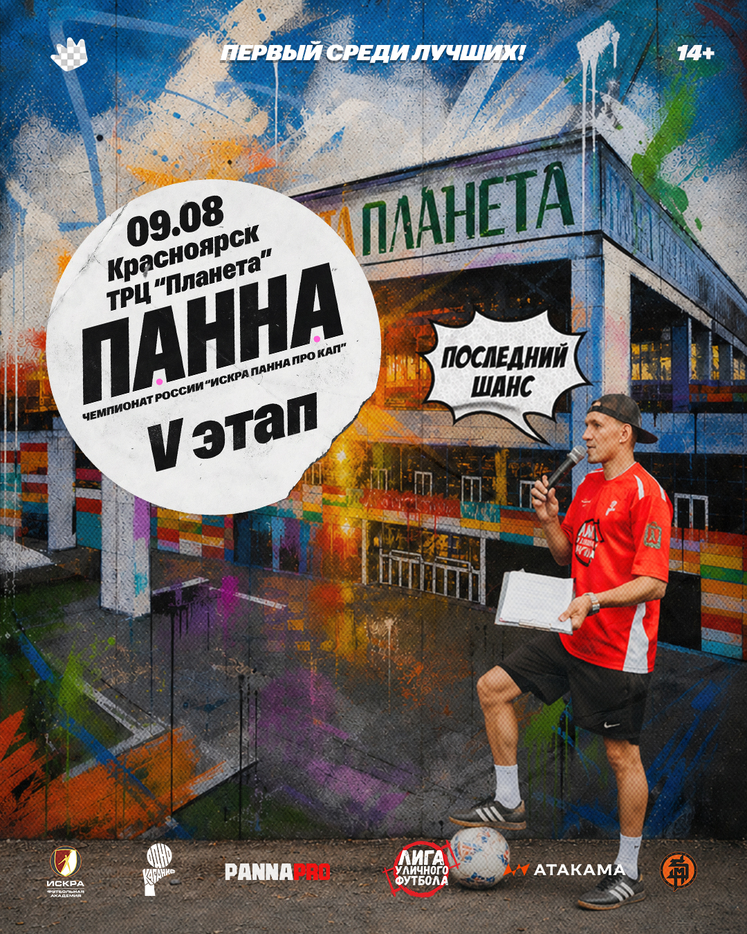 КРАСНОЯРСК II ЧЕМПИОНАТ РОССИИ ИППК'26 - V ЭТАП