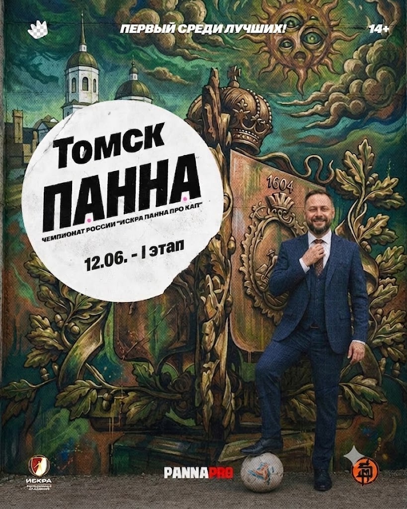1 этап | Чемпионат России ИППК’26