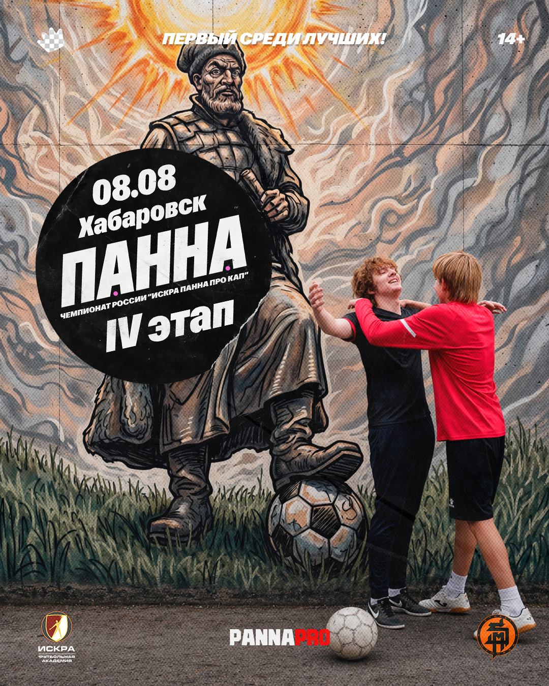 4 Этап | Чемпионат России ИППК’26