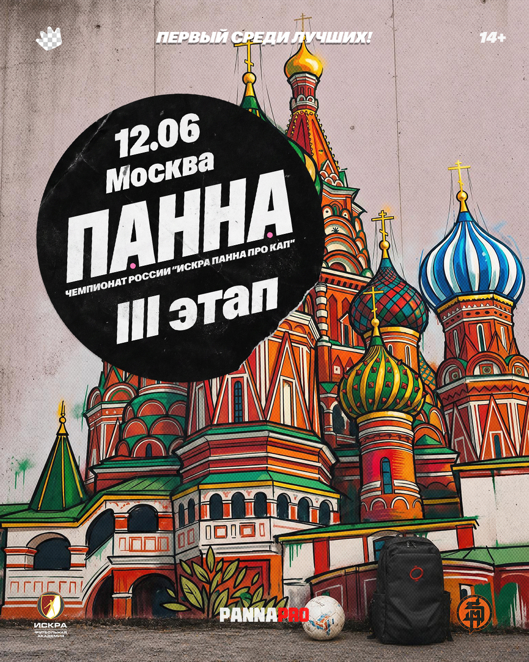 3 Этап | Чемпионат России ИППК’26
