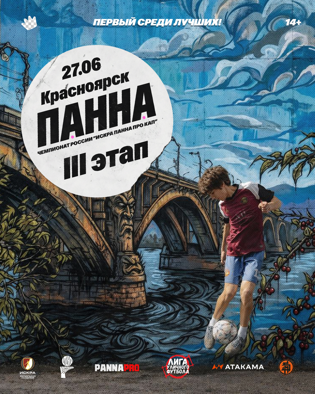 3 ЭТАП I  Чемпионат России ИППК'26